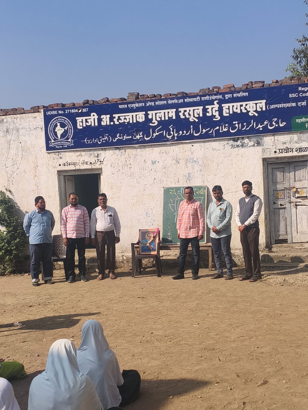 حاجی عبدالرزاق غلام رسول اُردو ہائی اسکول گھنساؤنگی میں یومِ آئین نہایت شان سے منایا گیا 🌟